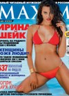 MAXIM - август 2014