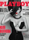 Playboy - июнь 2014 фейки и порно подделки на фото